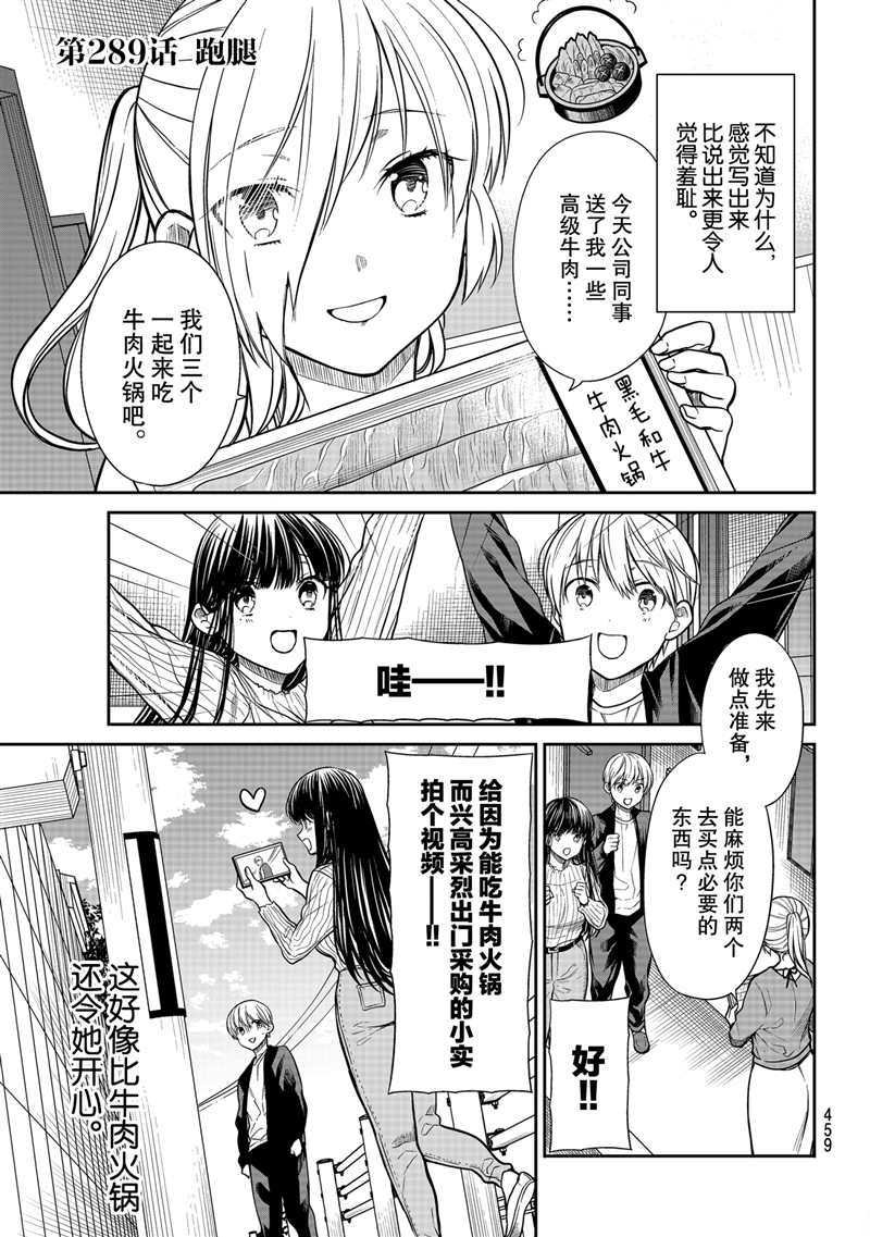 第289话 试看版