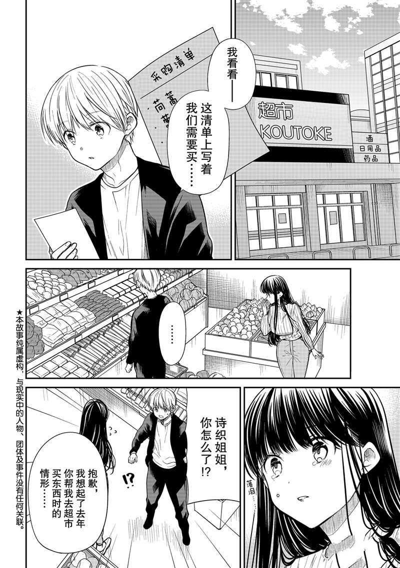 第289话 试看版