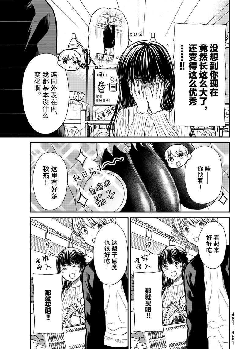 第289话 试看版