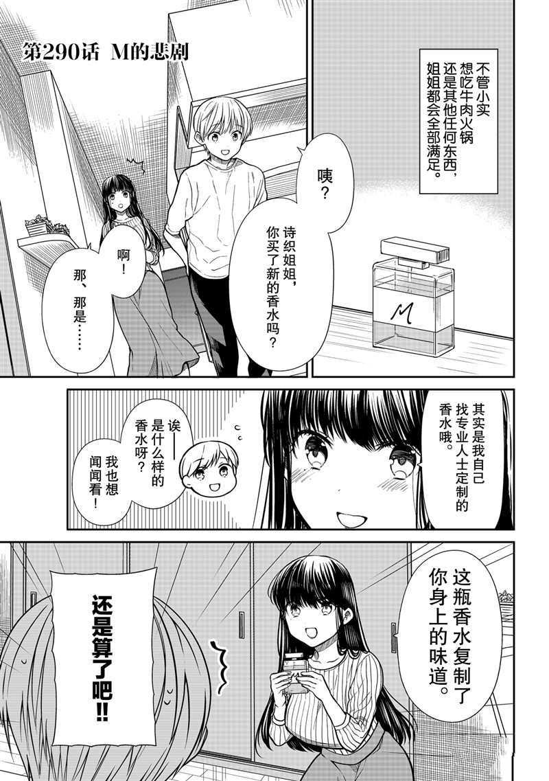 第290话 试看版