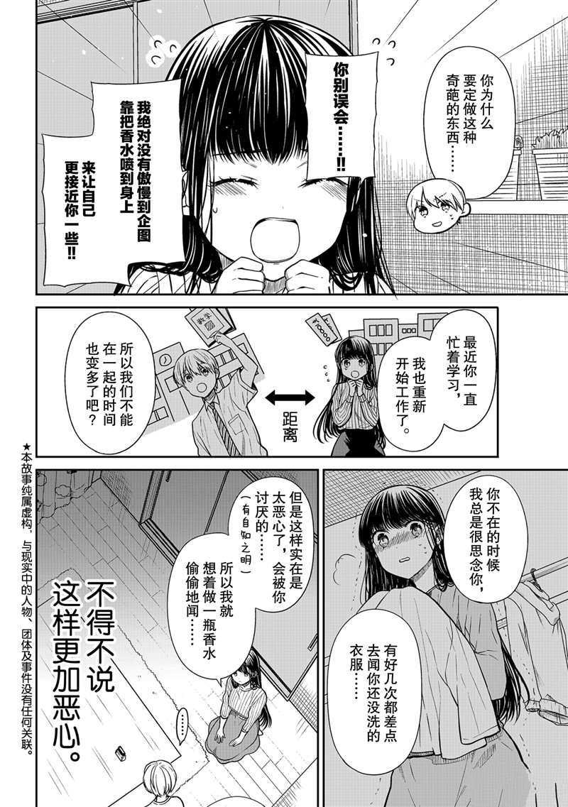 第290话 试看版