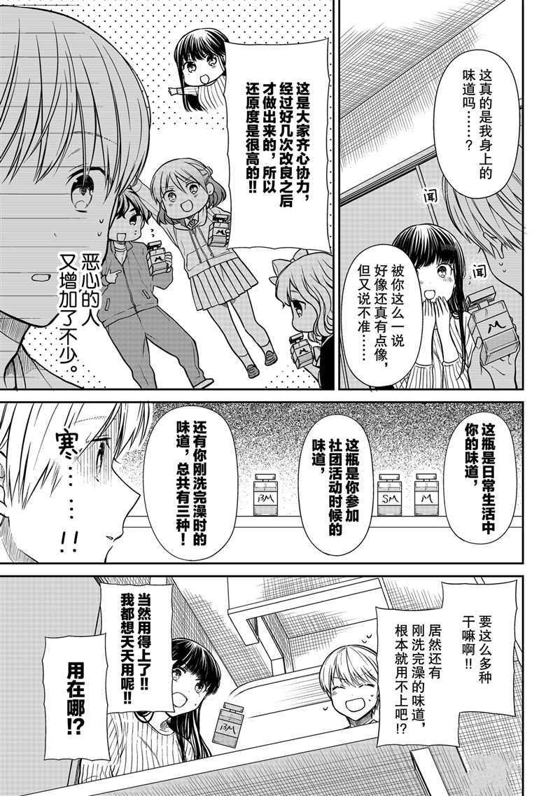 第290话 试看版