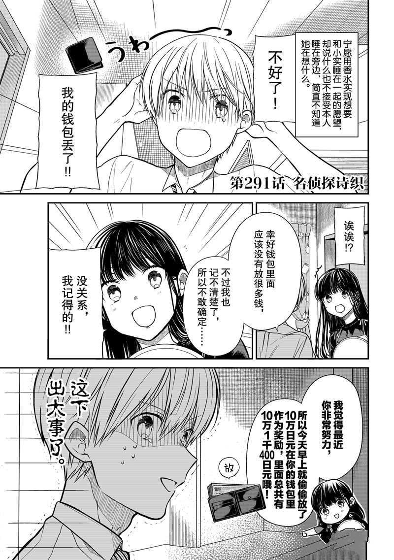 第291话 试看版
