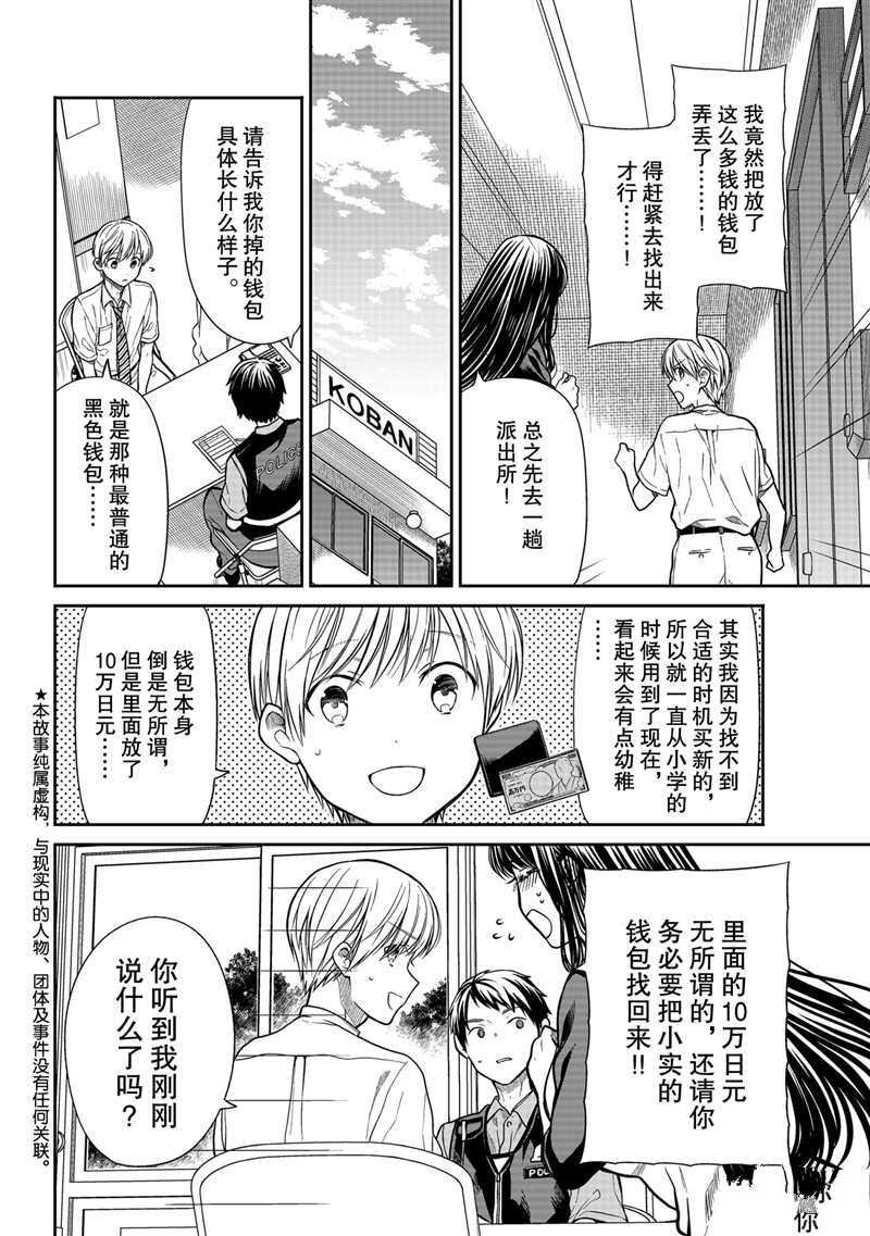 第291话 试看版