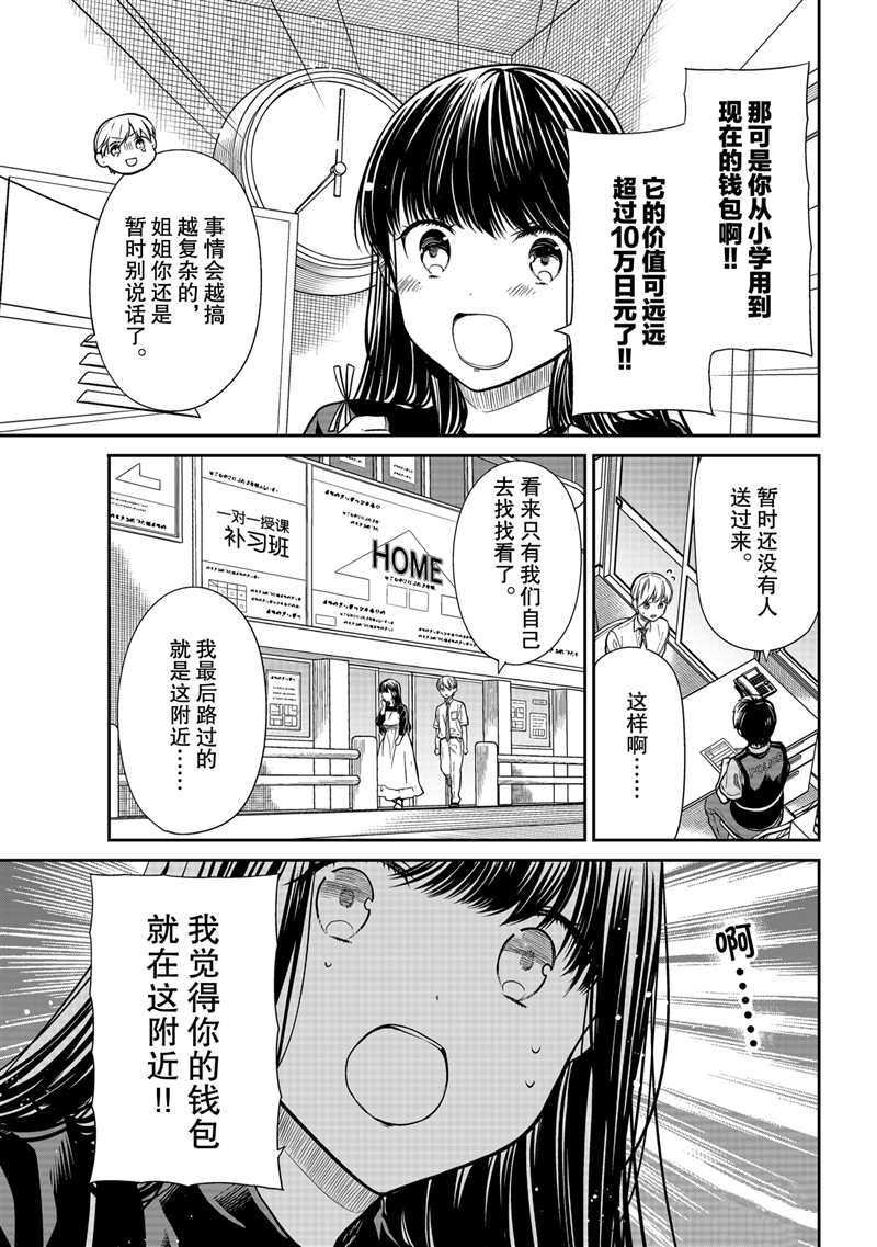 第291话 试看版