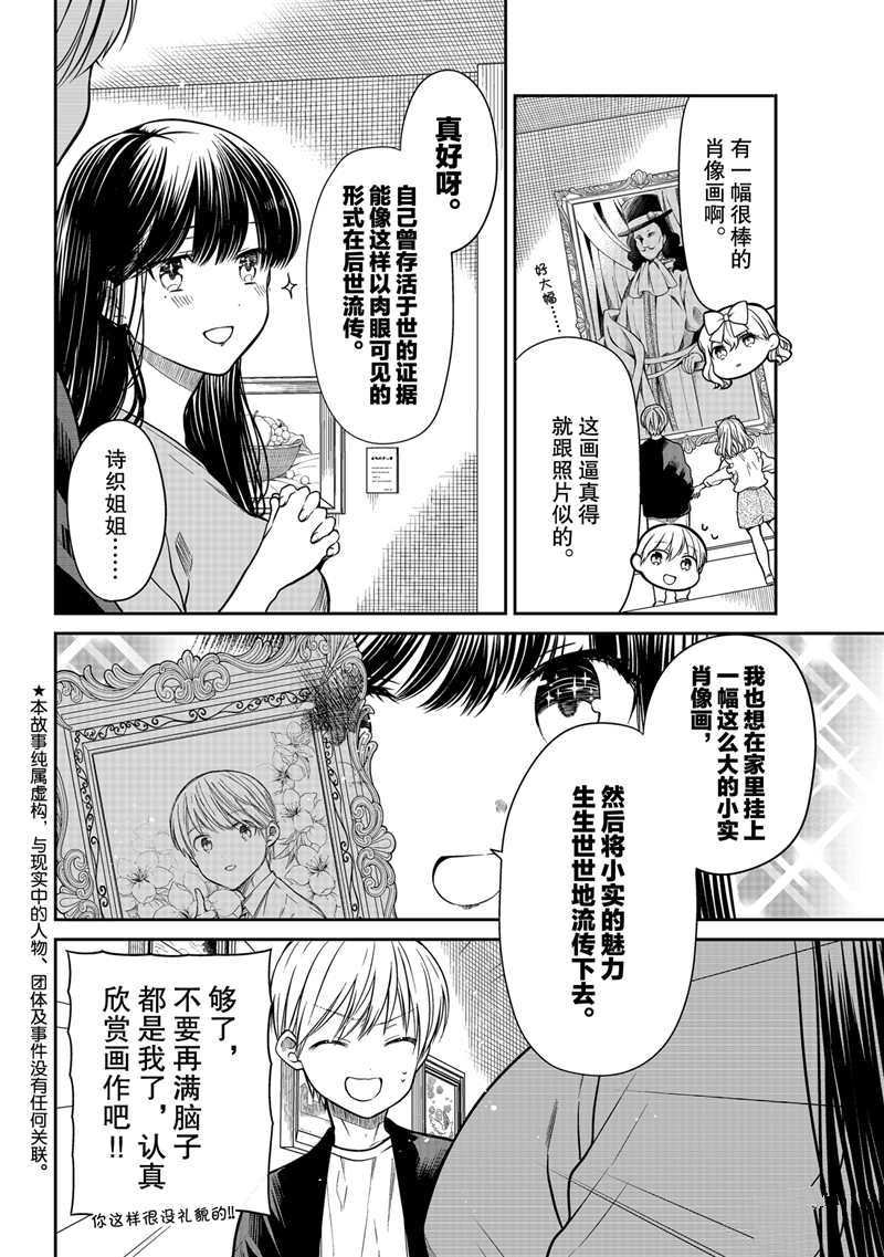 第292话 试看版