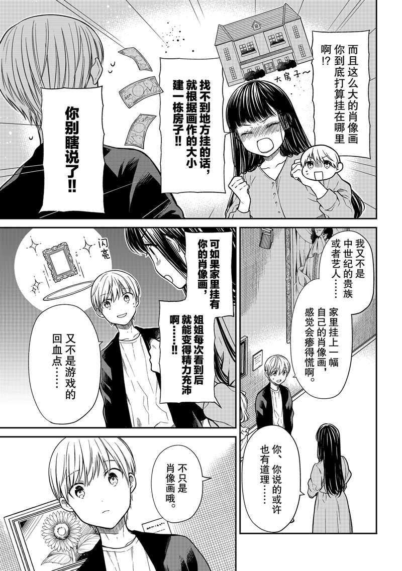 第292话 试看版
