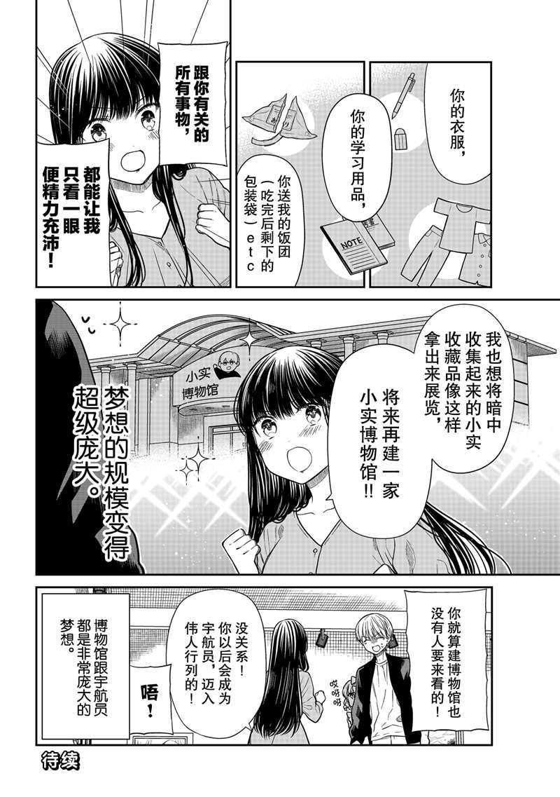第292话 试看版