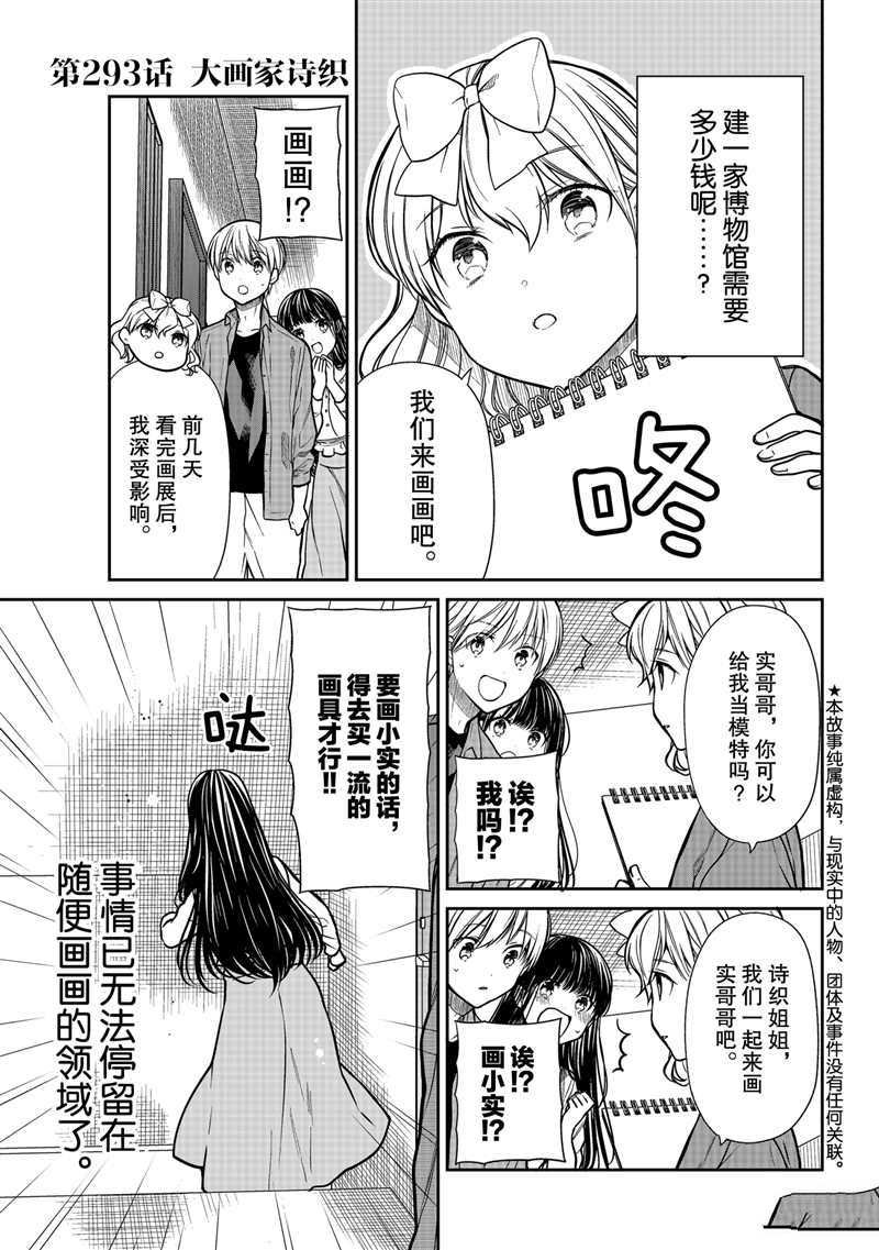 第293话 试看版