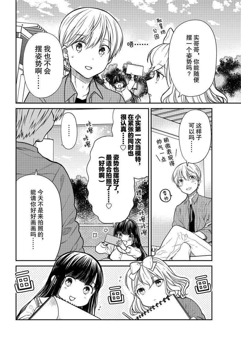 第293话 试看版