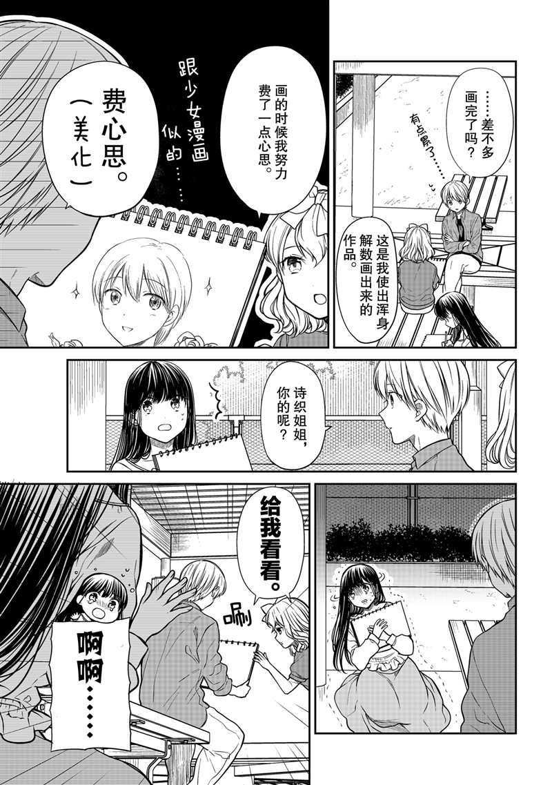 第293话 试看版