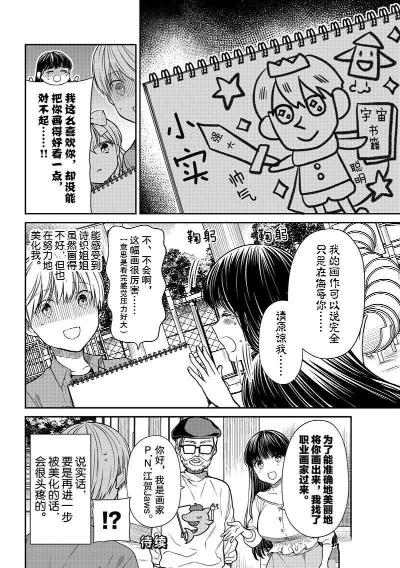 第293话 试看版