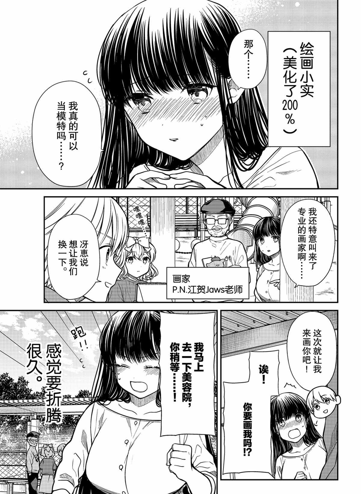 第294话 试看版