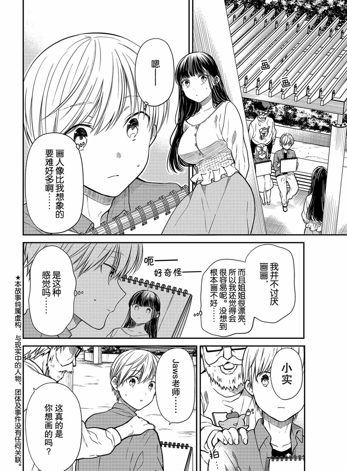 第294话 试看版