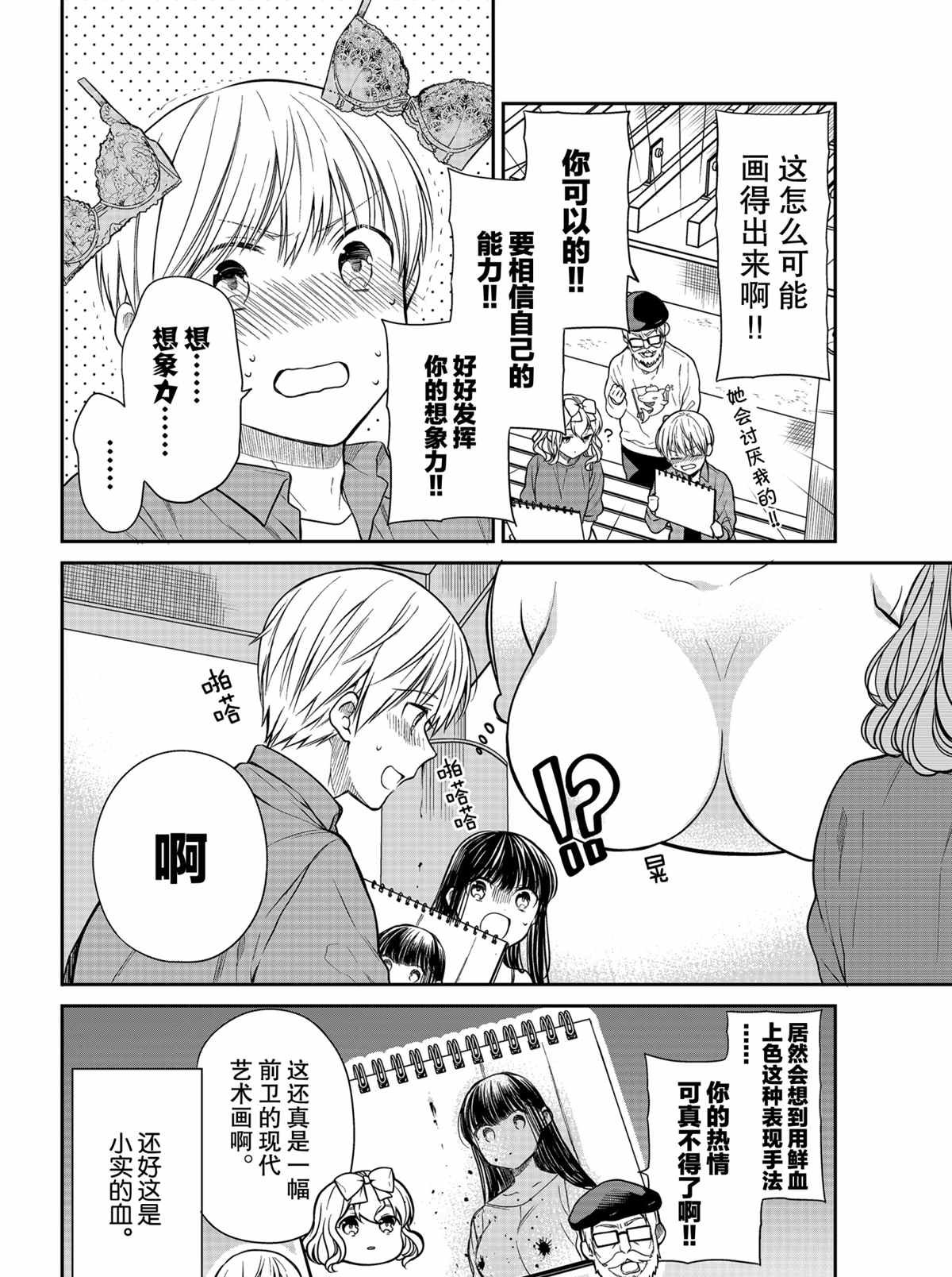 第294话 试看版