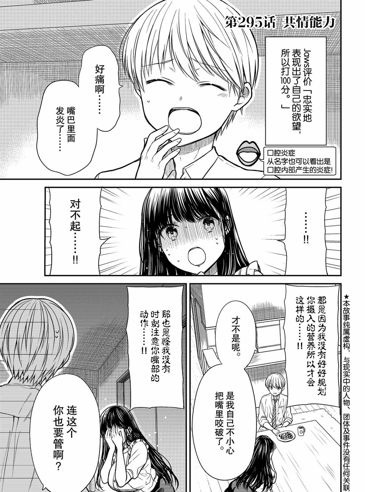 第295话 试看版