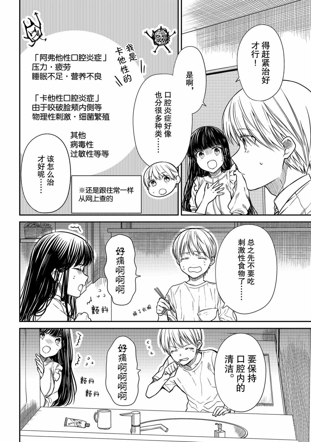 第295话 试看版