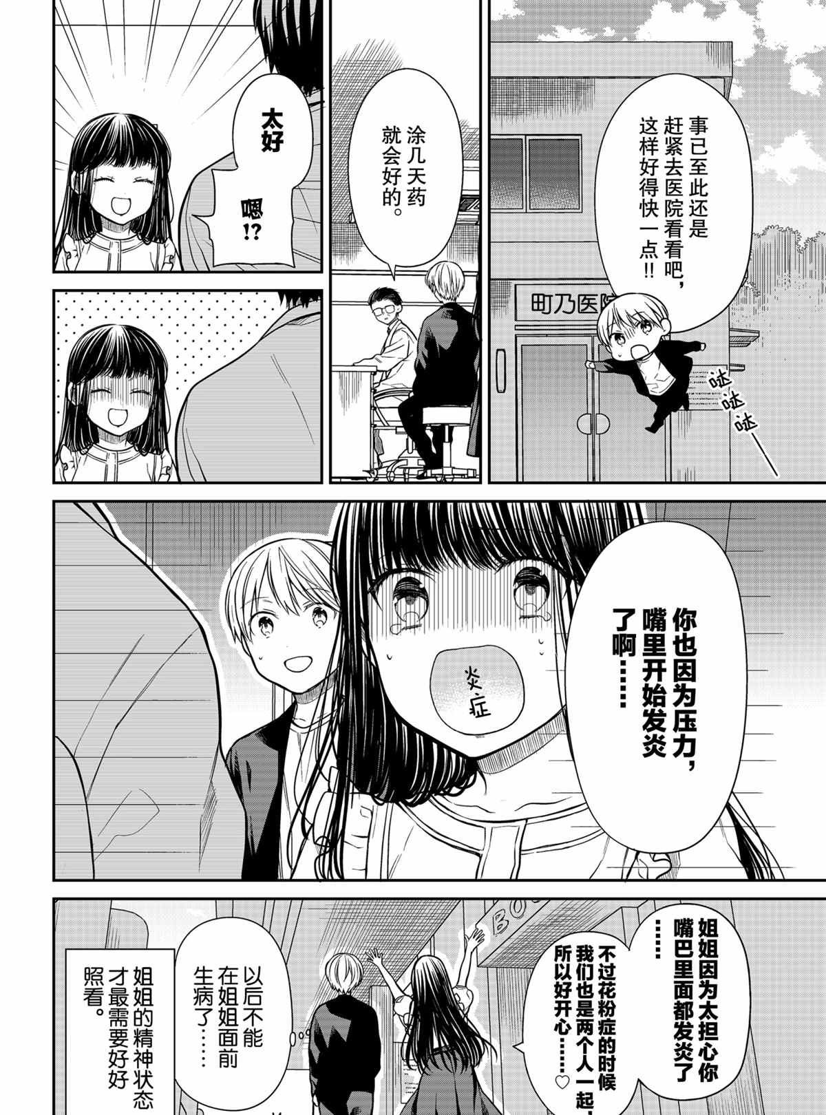 第295话 试看版