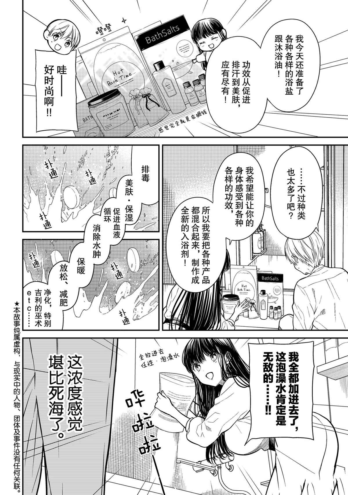 第296话 试看版