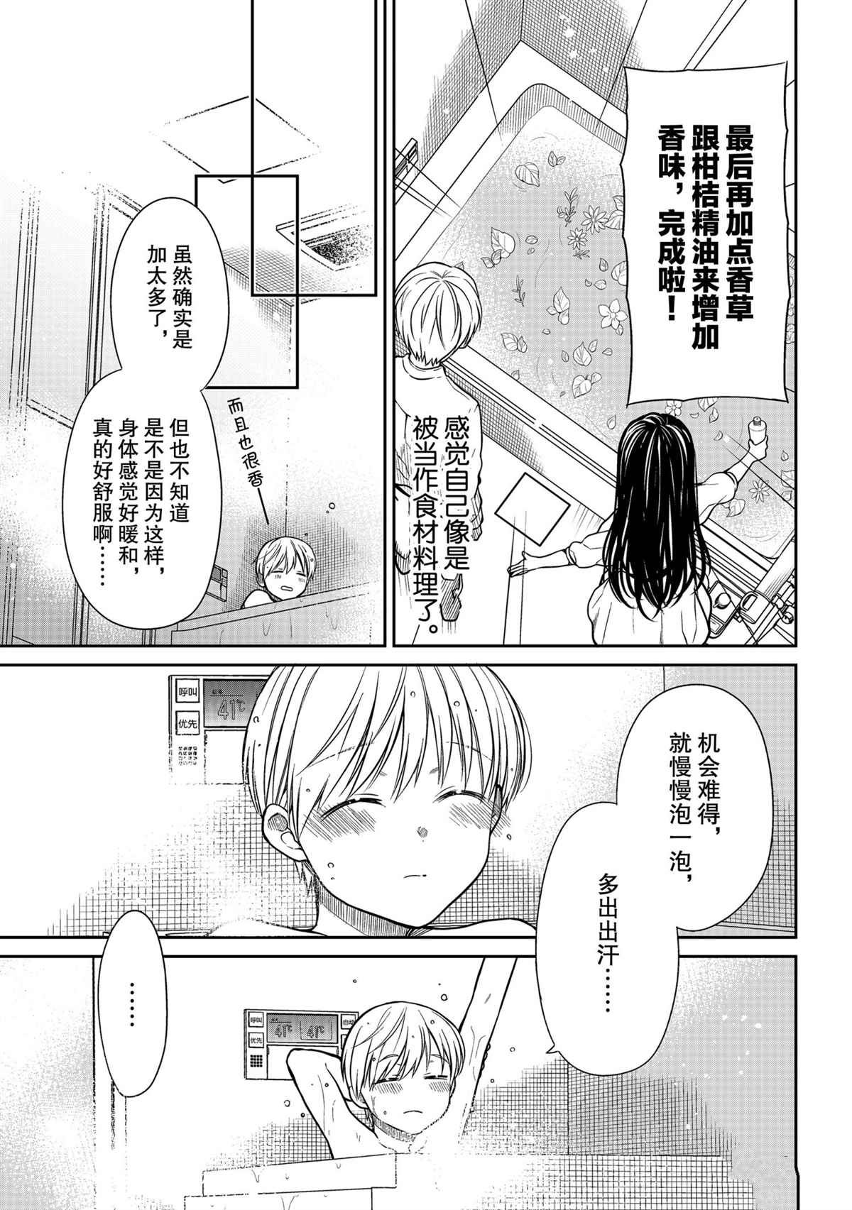 第296话 试看版