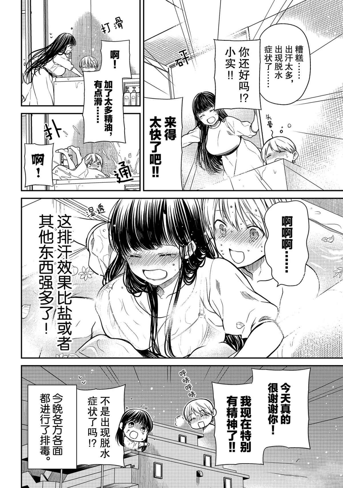 第296话 试看版