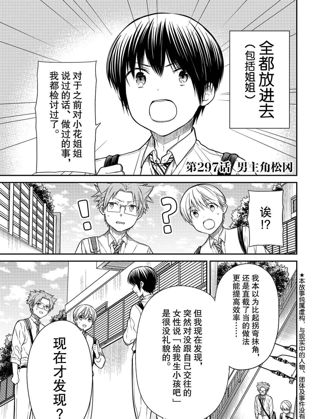 第297话 试看版