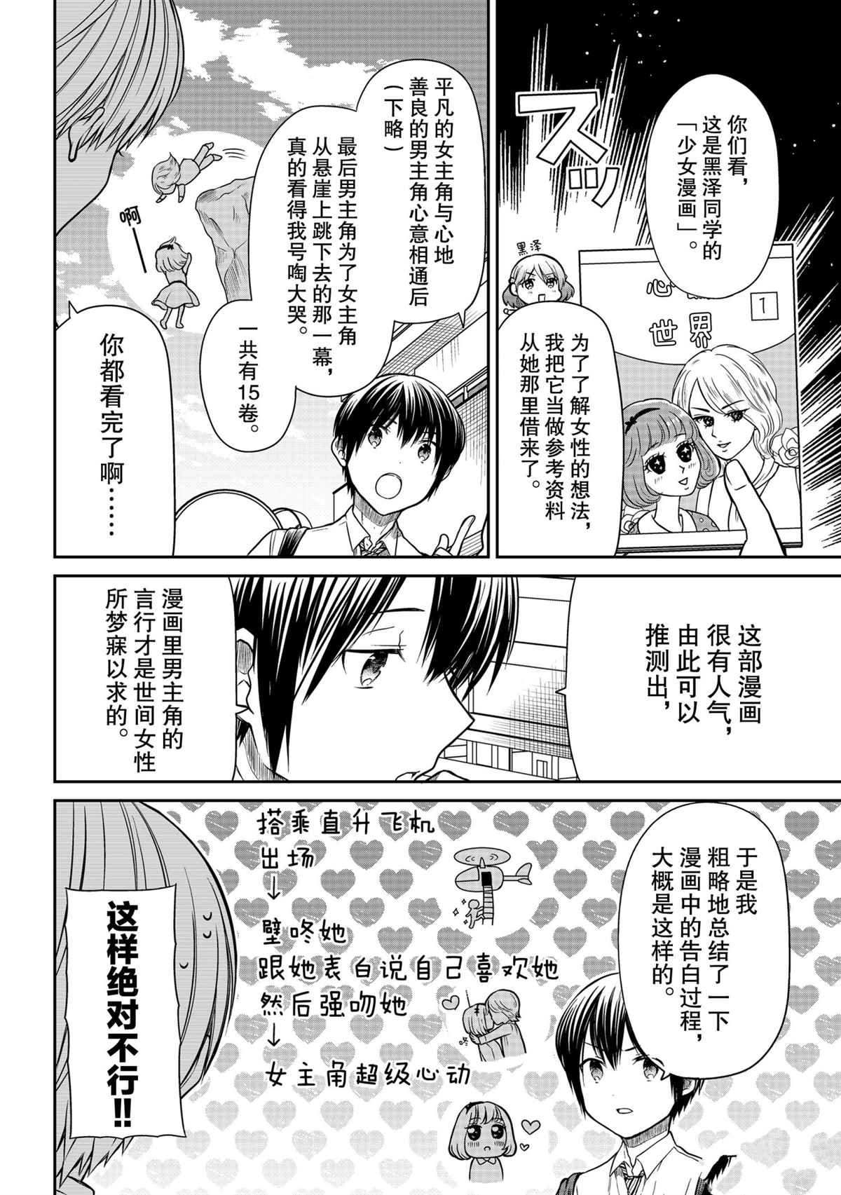 第297话 试看版
