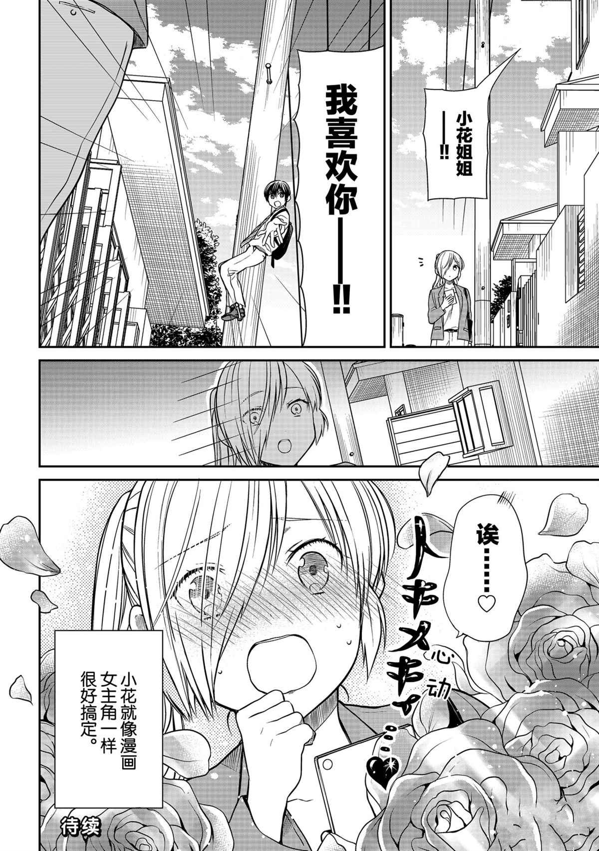 第297话 试看版