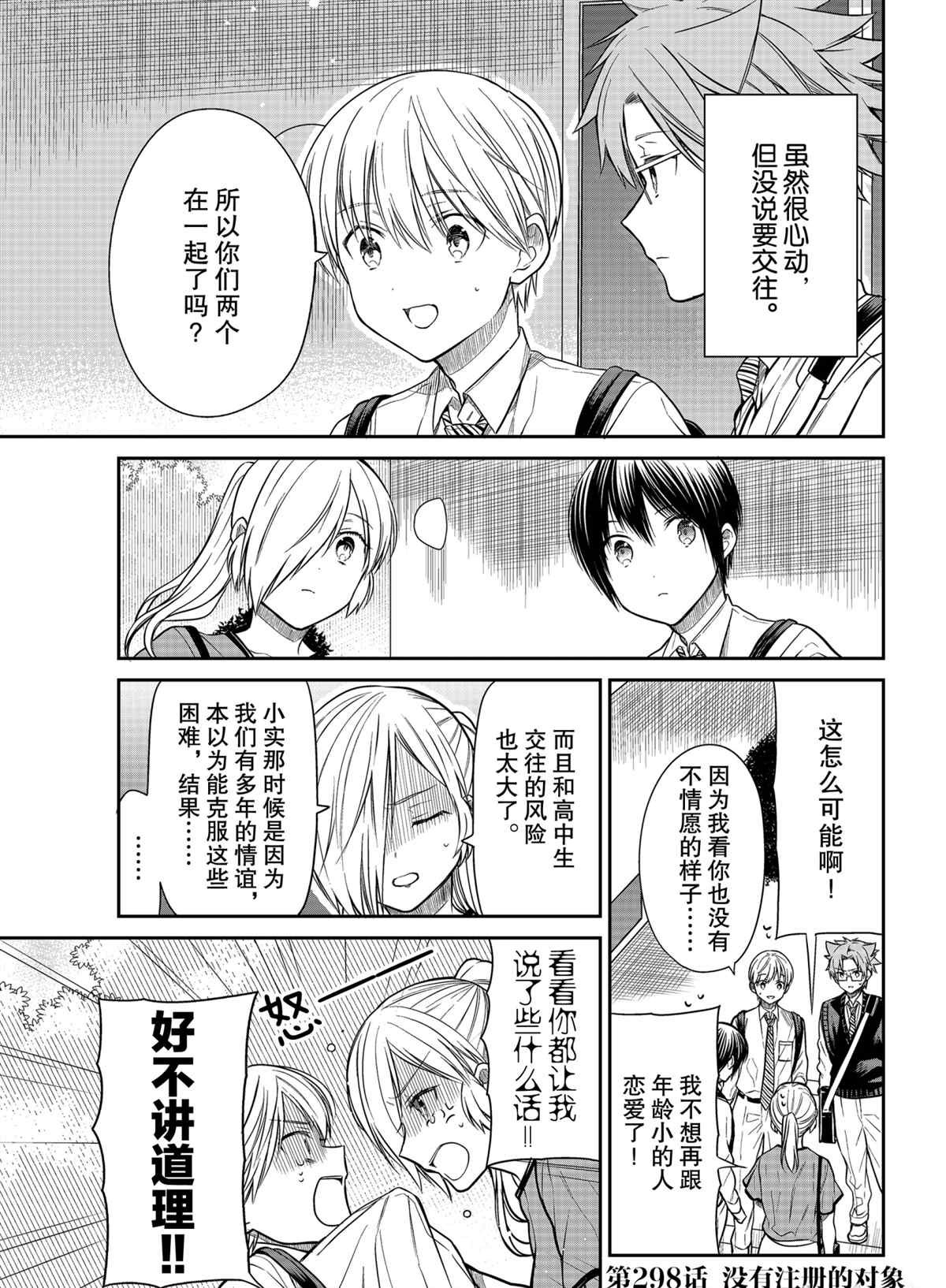第298话 试看版