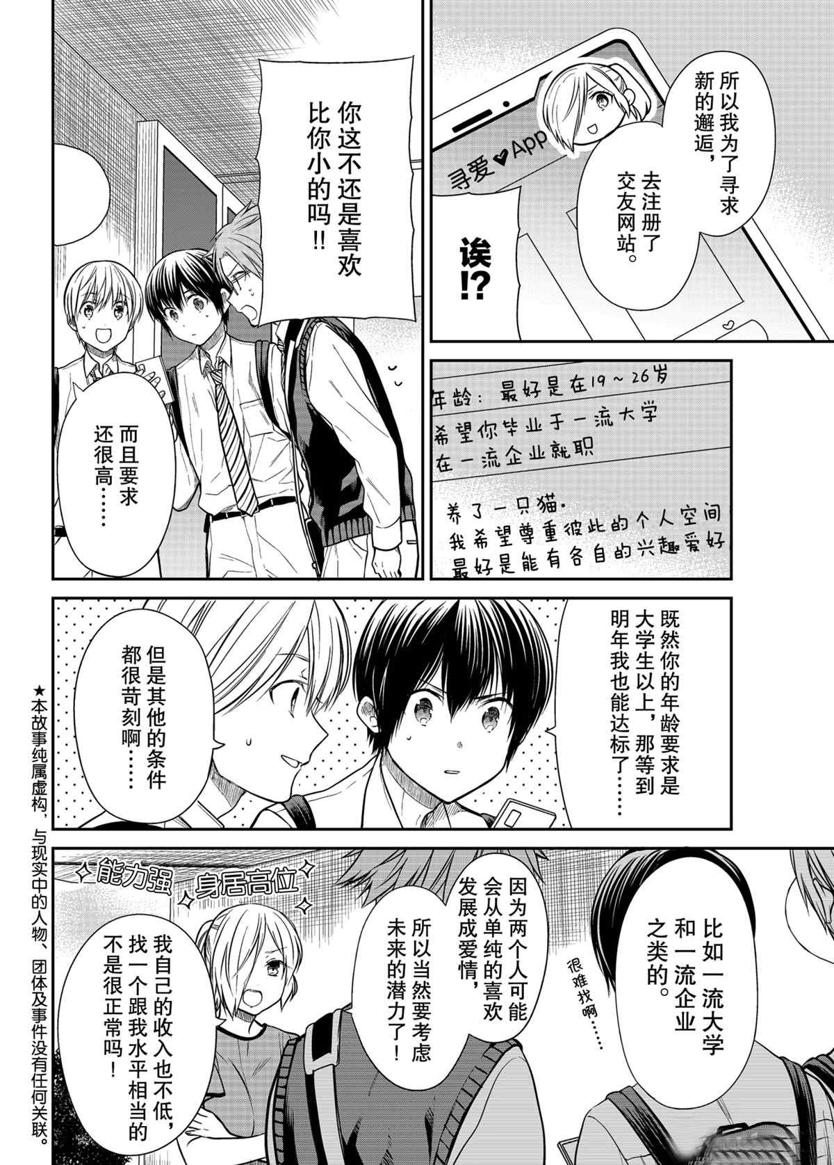 第298话 试看版
