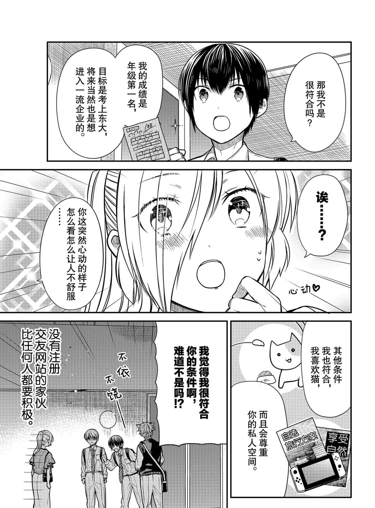 第298话 试看版