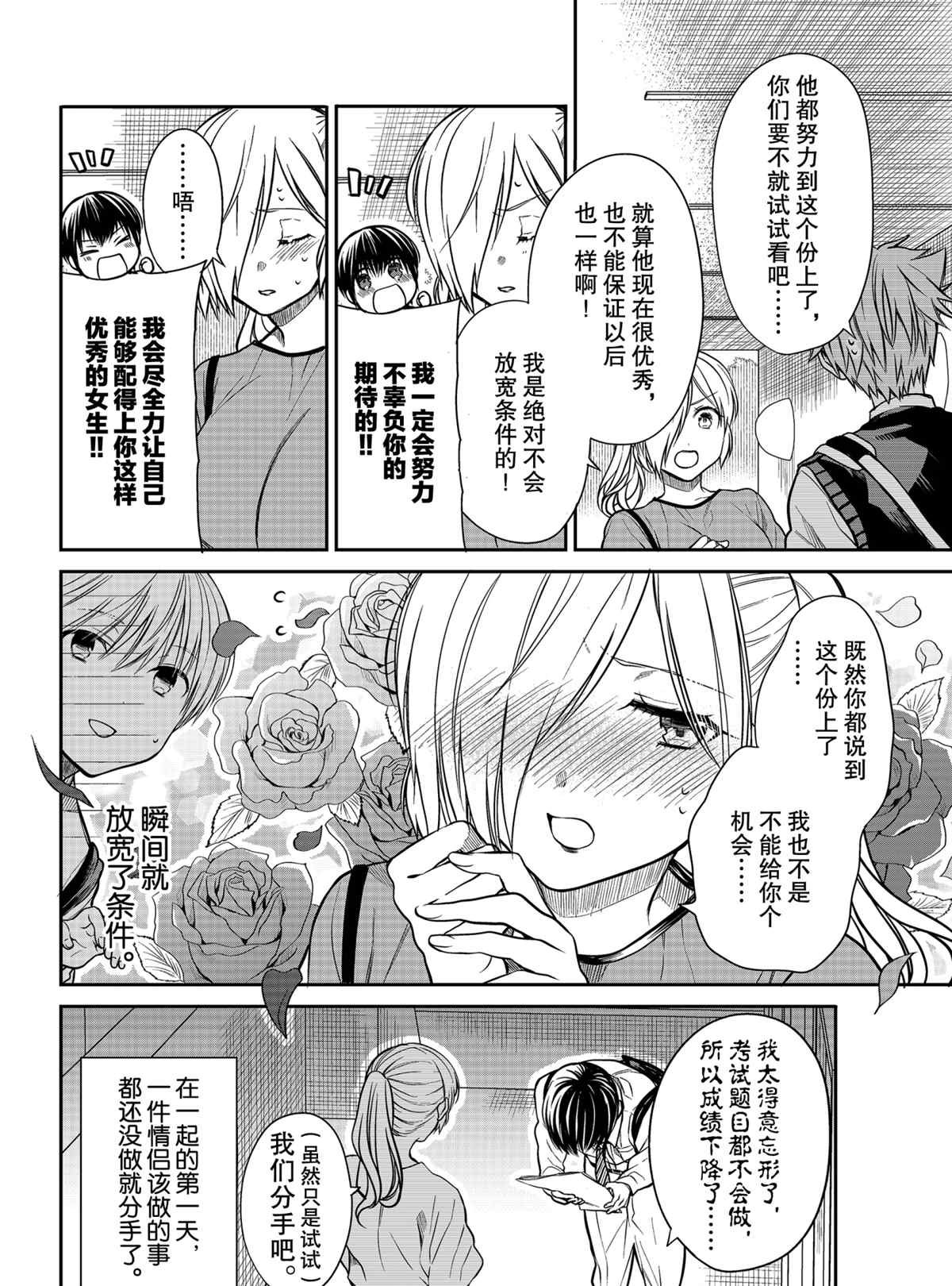 第298话 试看版