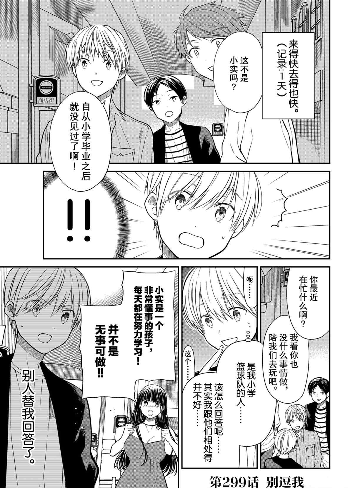 第299话 试看版