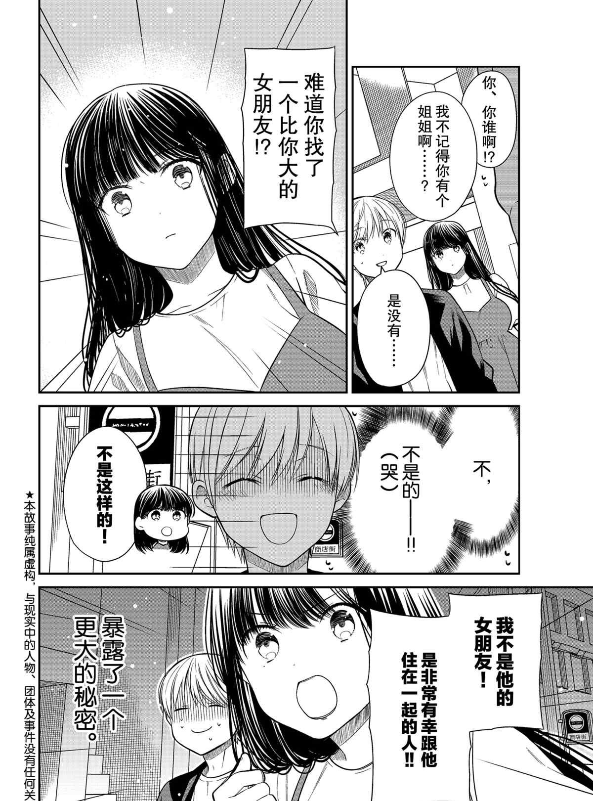 第299话 试看版