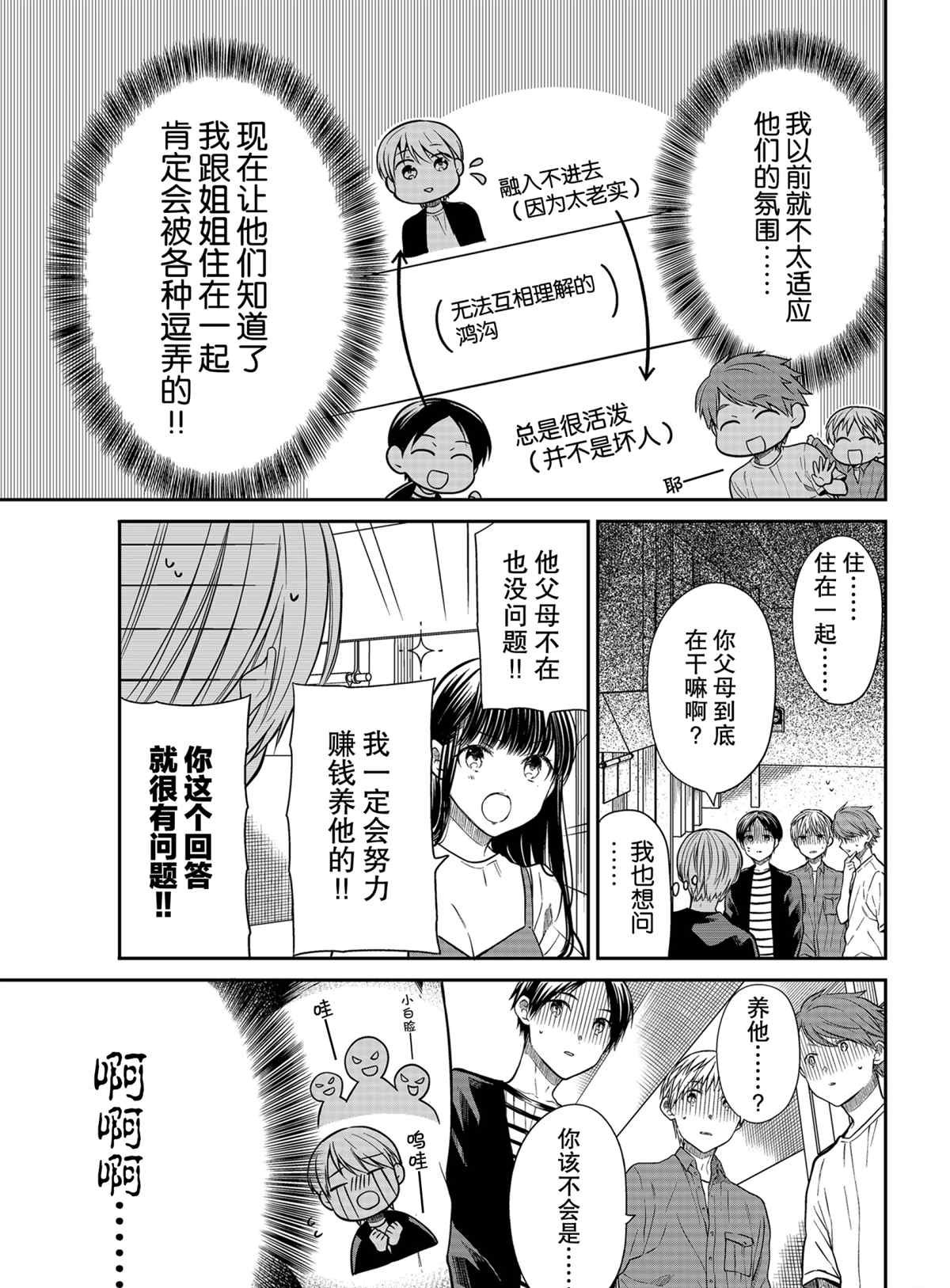第299话 试看版