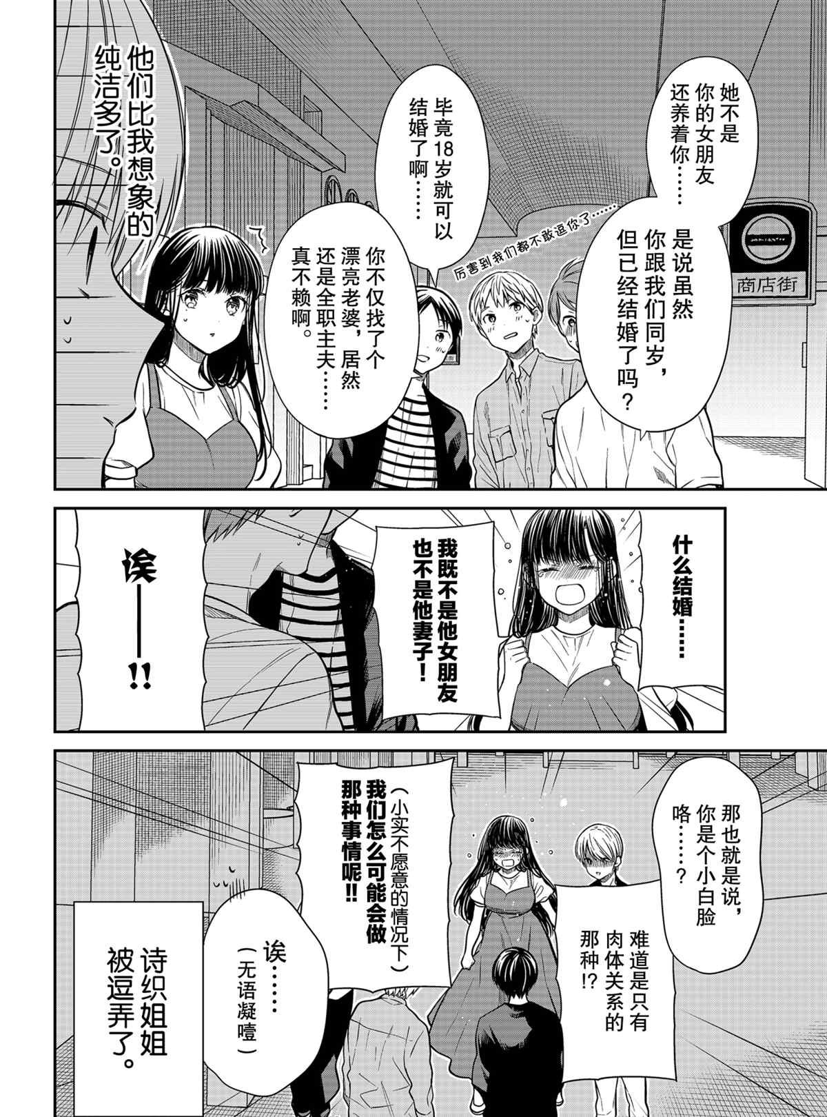 第299话 试看版