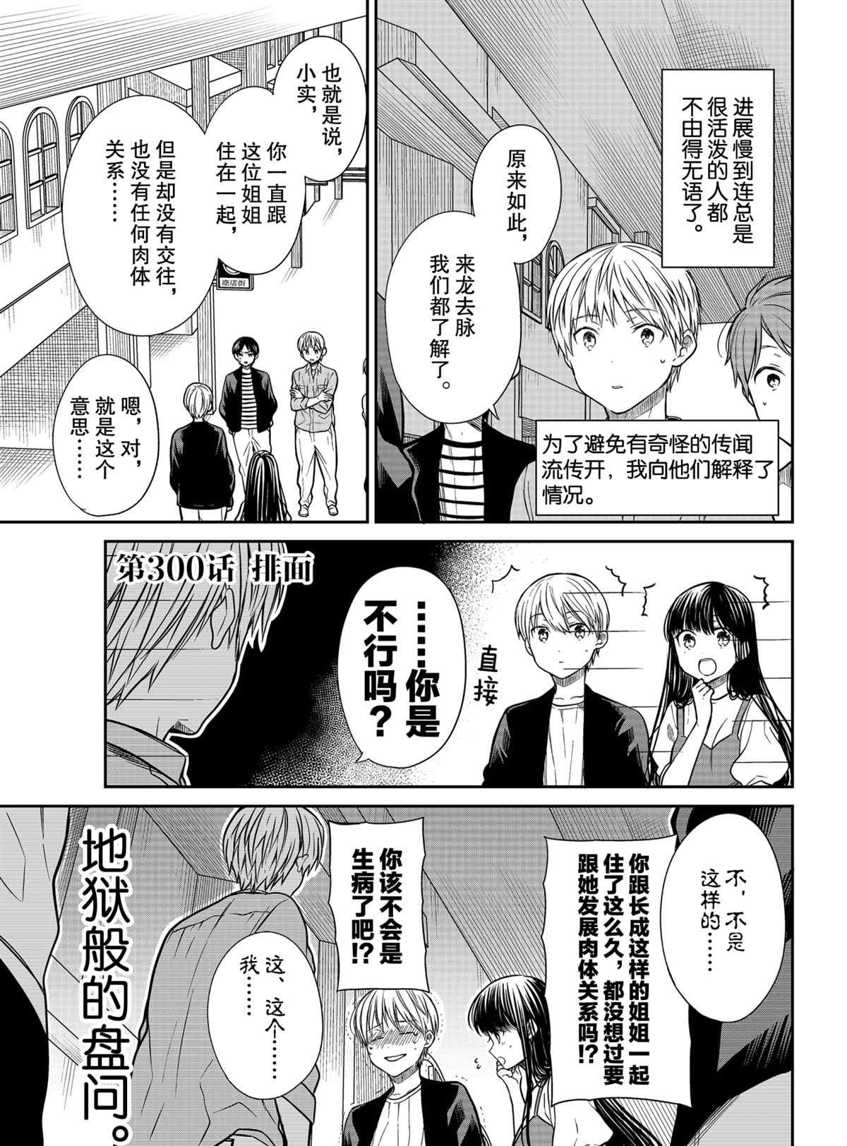 第300话 试看版