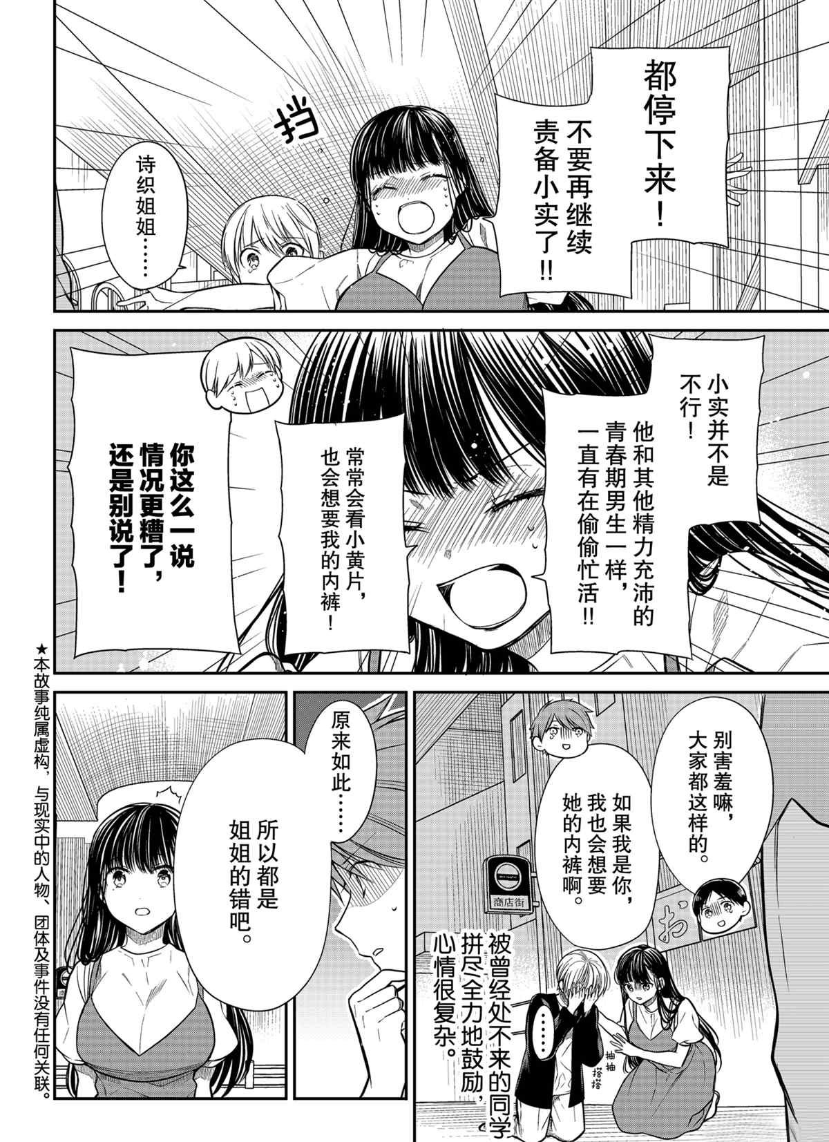 第300话 试看版