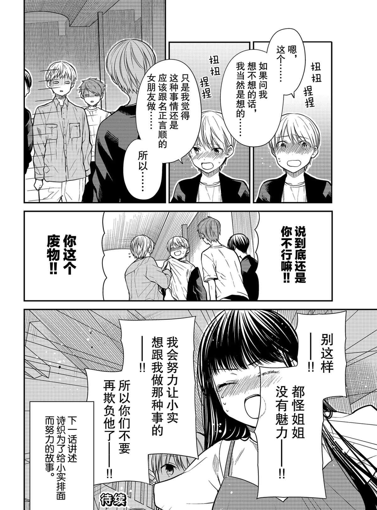第300话 试看版