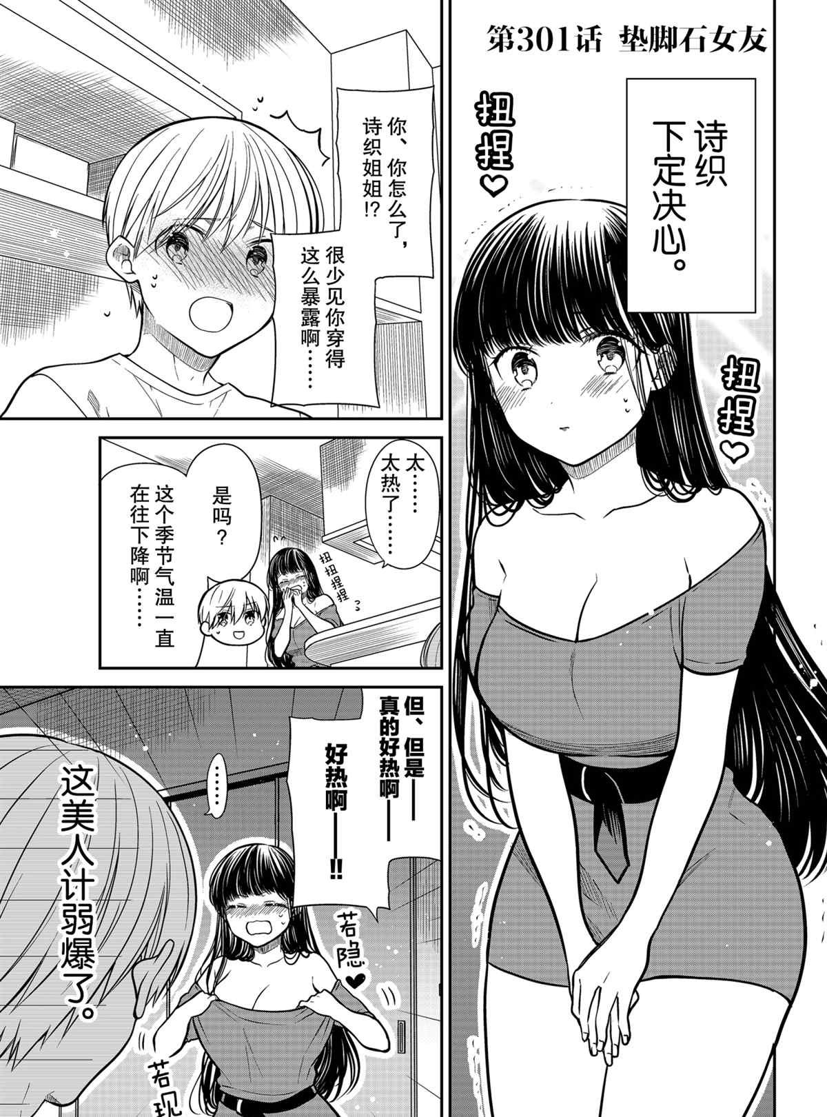 第301话 试看版