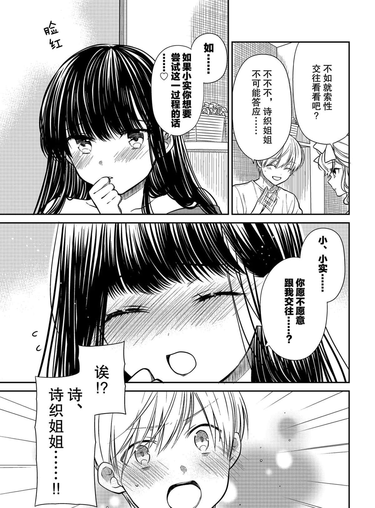 第301话 试看版