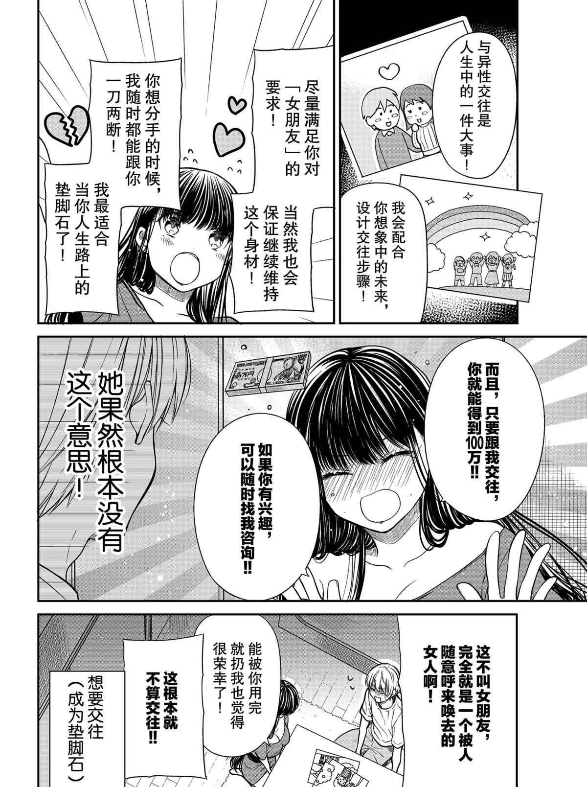 第301话 试看版