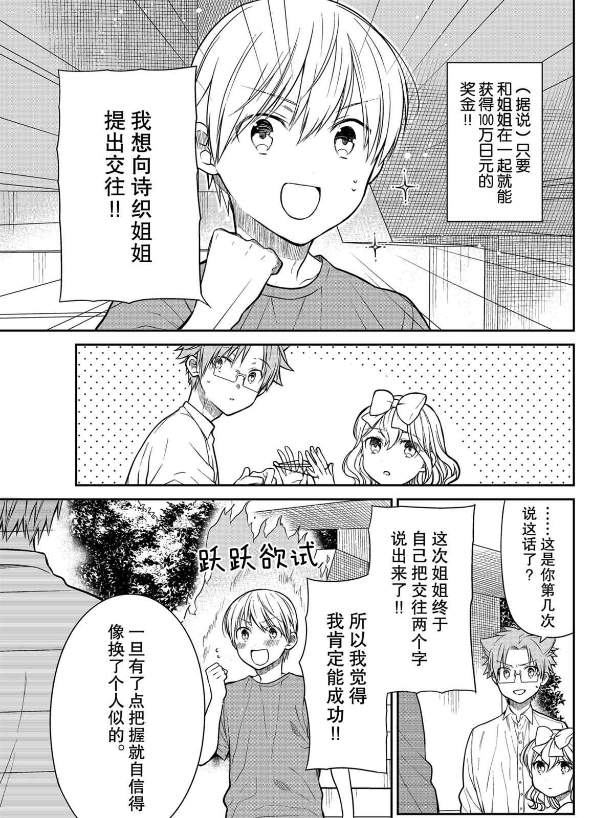 第302话 试看版