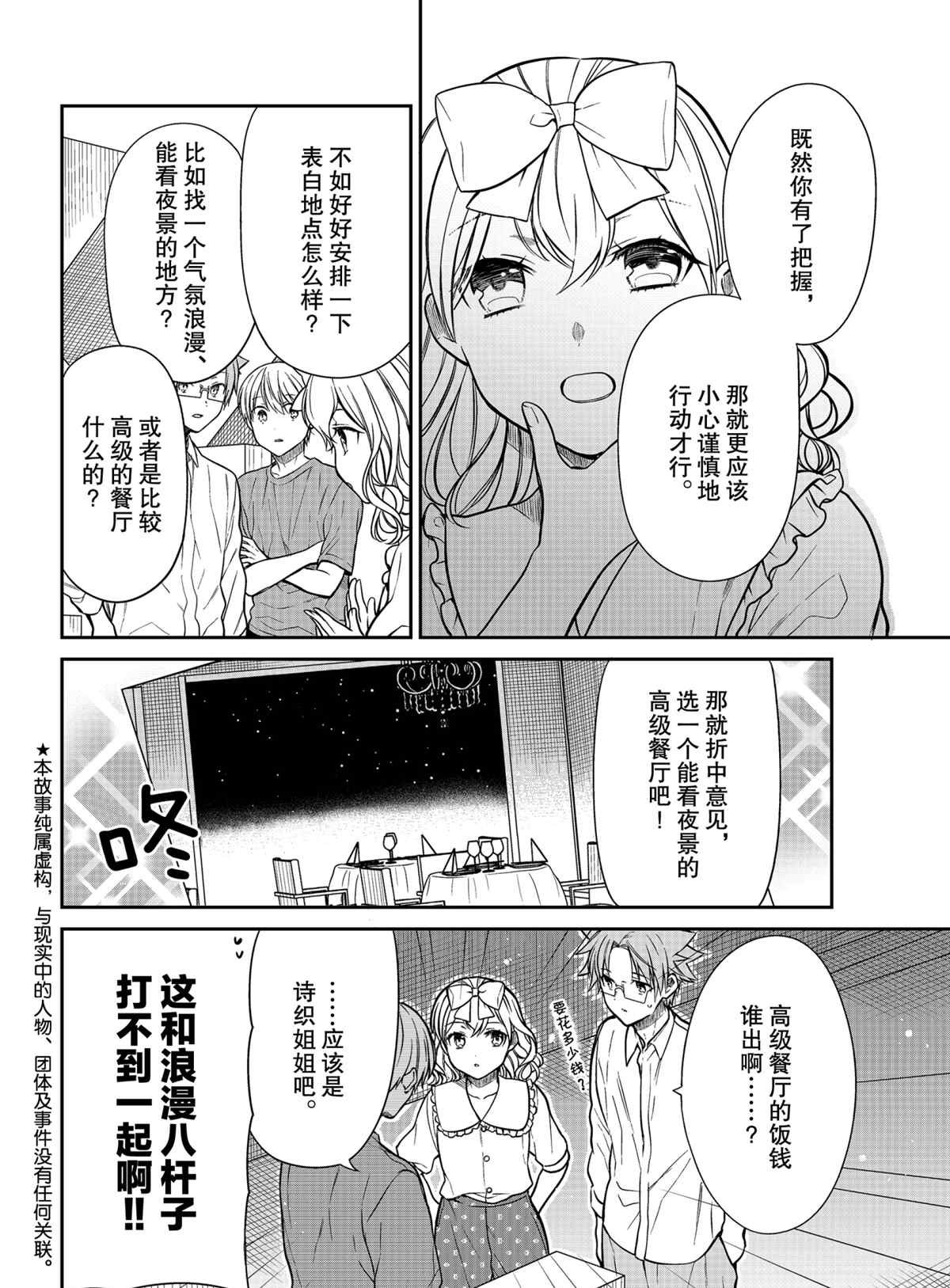 第302话 试看版