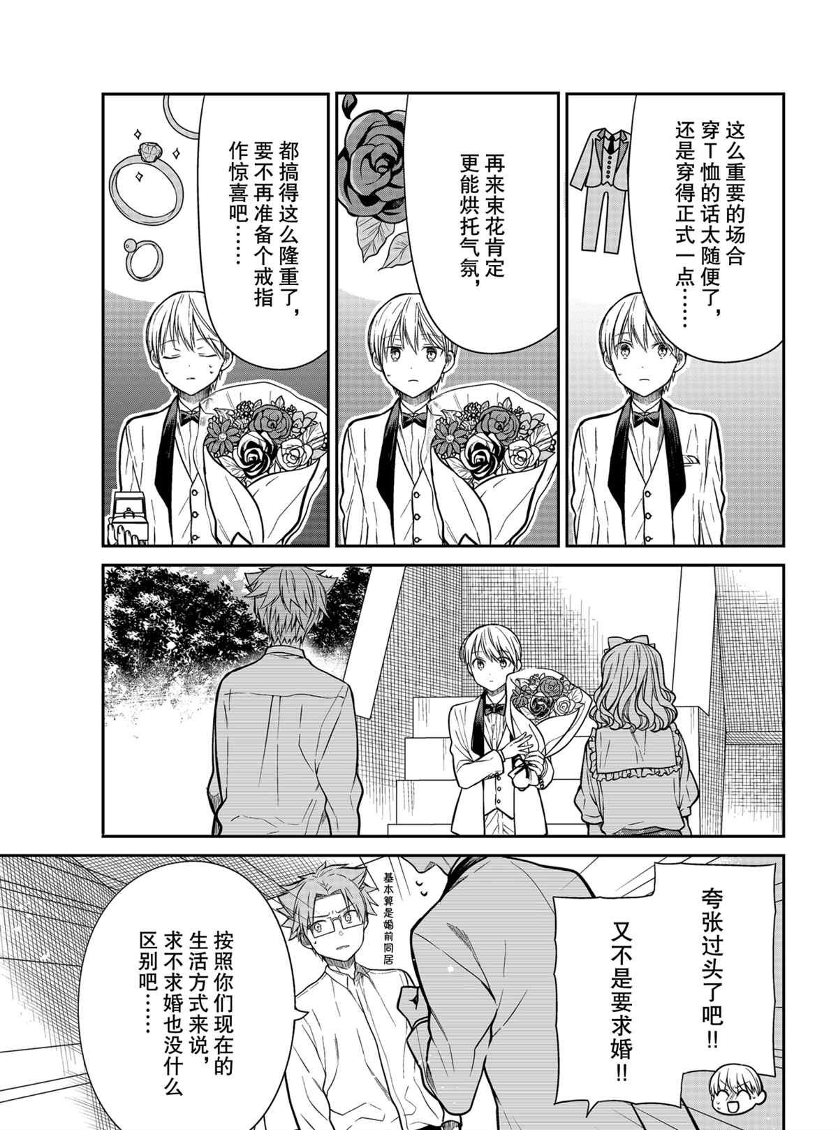 第302话 试看版