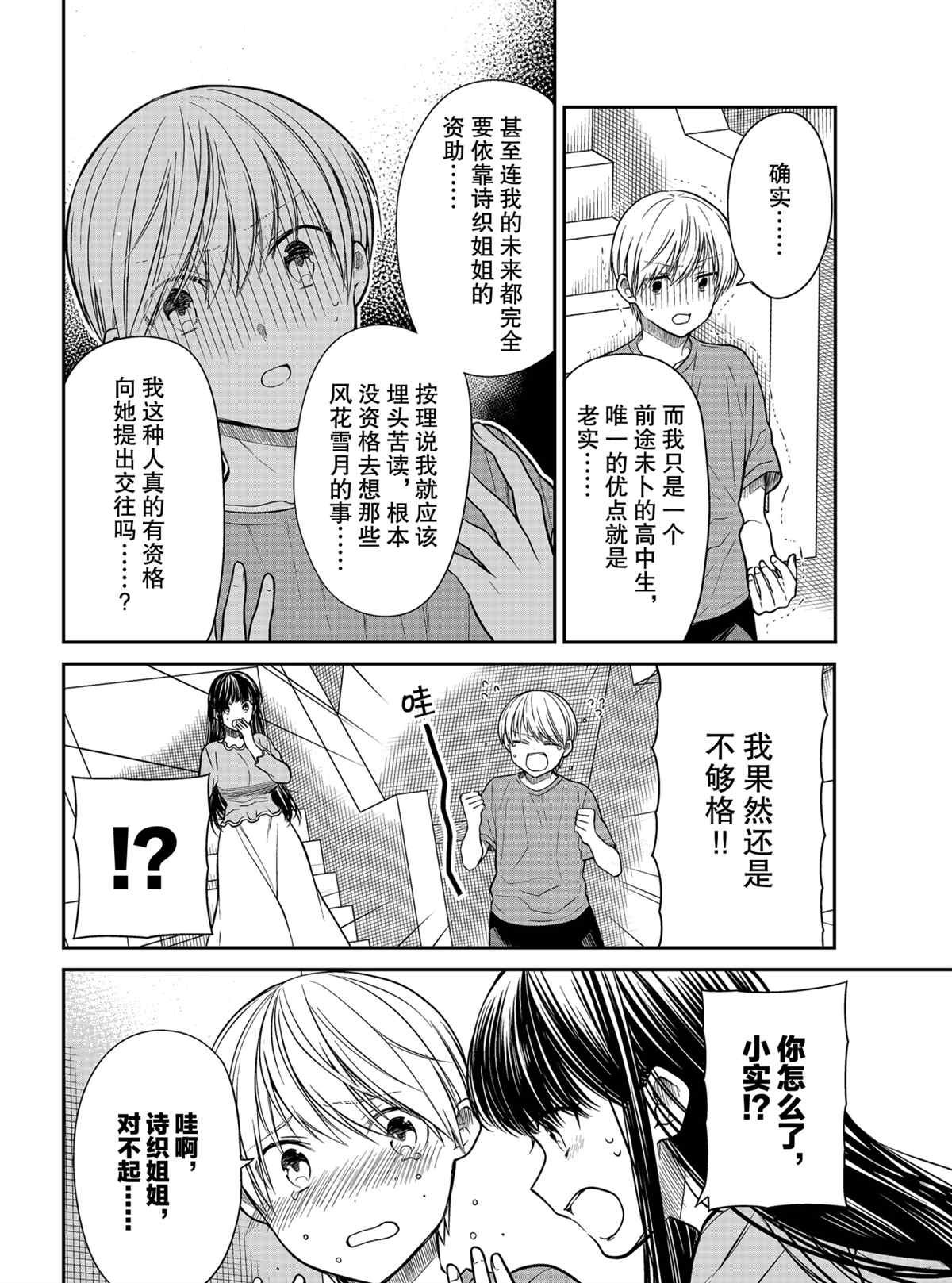 第302话 试看版