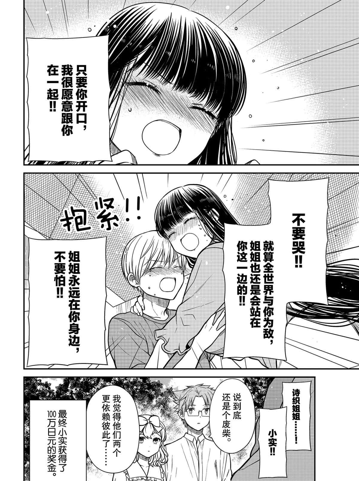 第302话 试看版