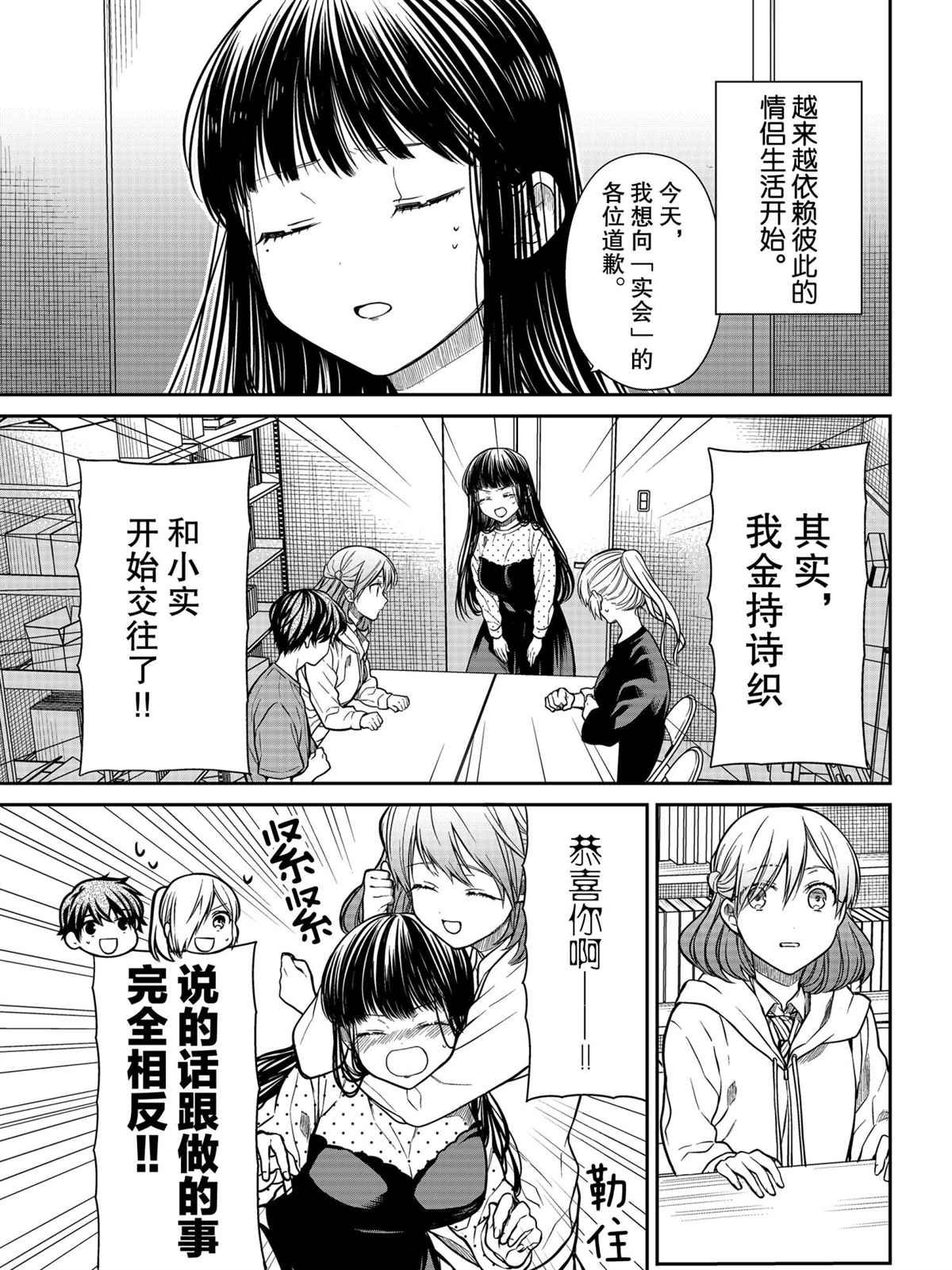 第303话 试看版