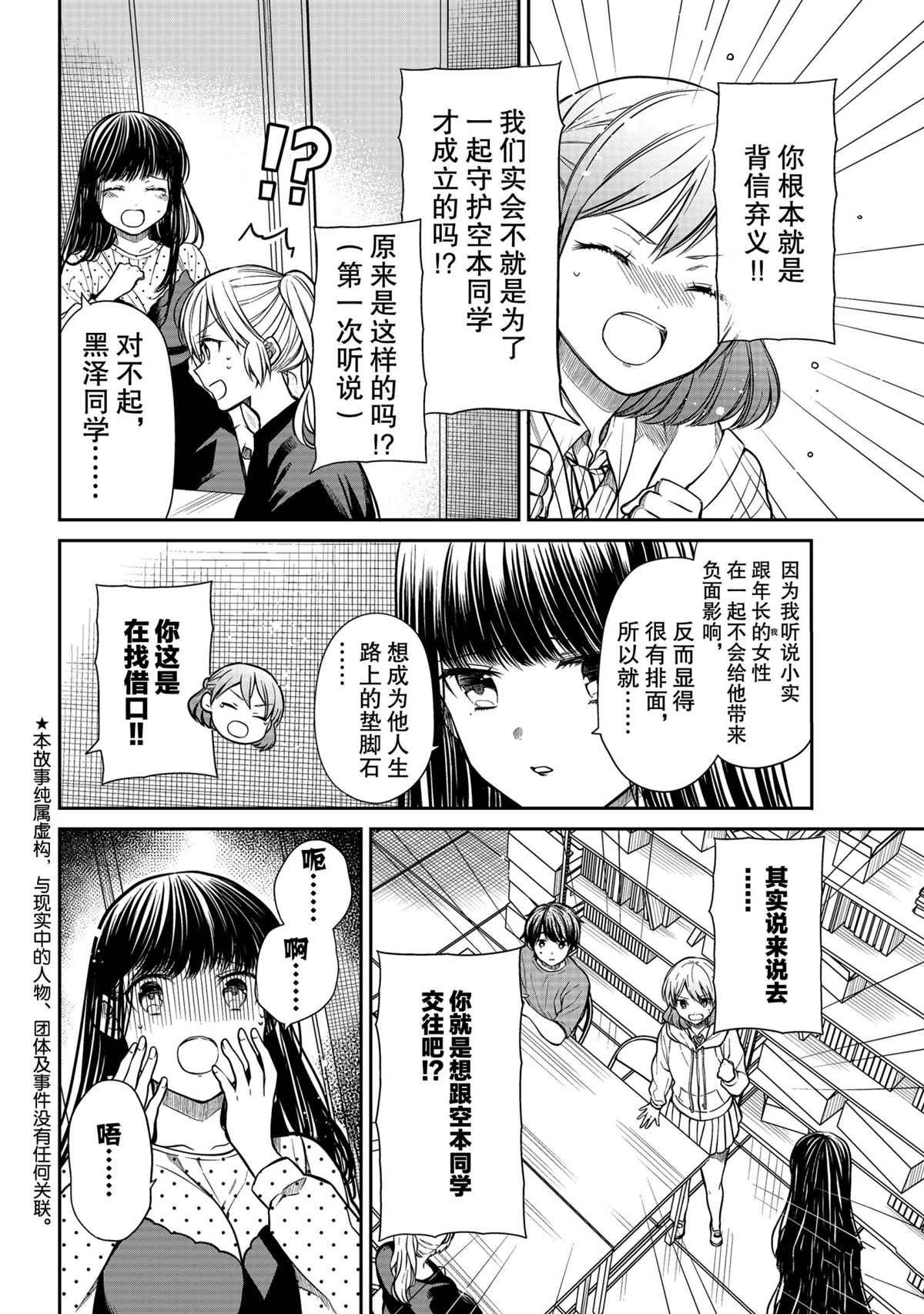 第303话 试看版