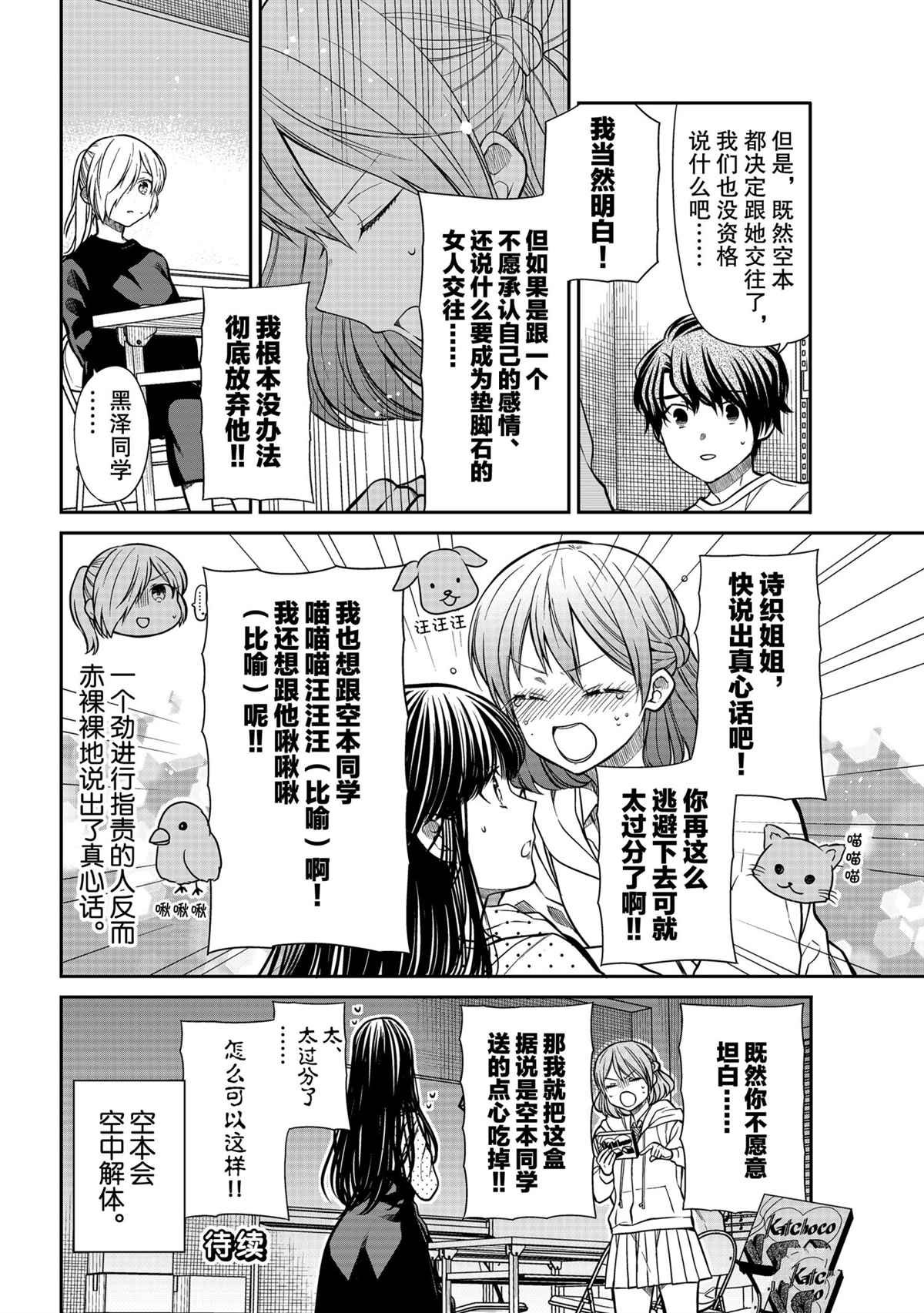 第303话 试看版